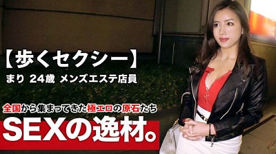 261ARA-417 【最高の美女】24歳【歩くセクシー】ま