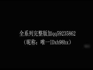 91xh98hx新作-FUCK ME丁字裤美乳小情人美臀后入