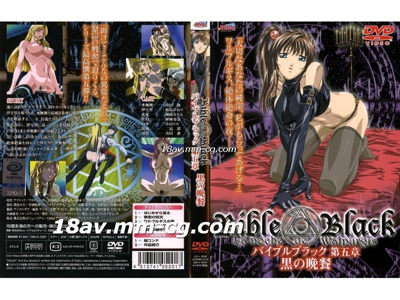 [H无码]Bible Black 第五章 黒の晩餐 　