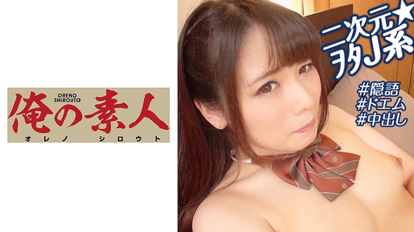 230OREBMS-090 お小遣いに惹かれ応募して来た素人女たち みゆ