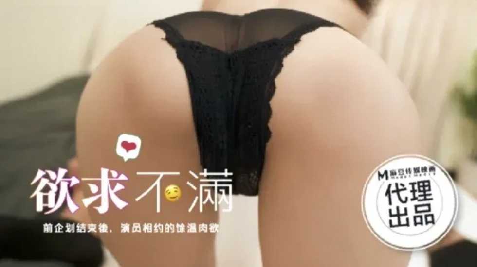 欲求不满前企划结