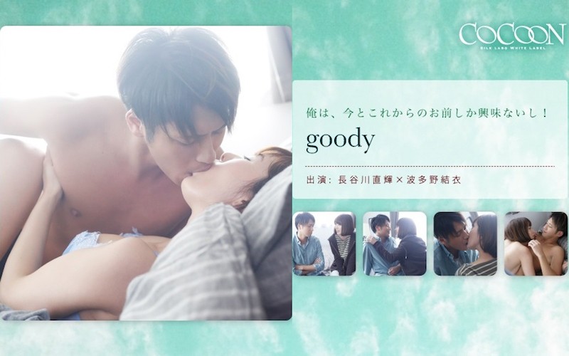 波多野结衣- goody- 长谷川直辉