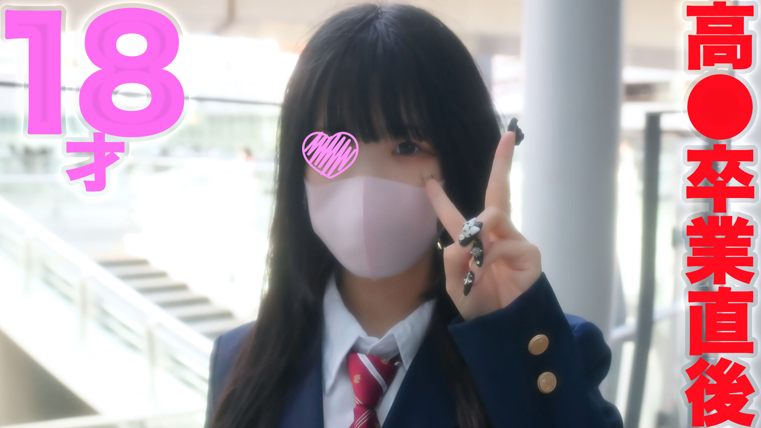 FC2-3280009 18歳、藤田ニコル似の美女！！ほぼ処女、痛くて號泣、、、涙が止まりません！！』完全初撮影