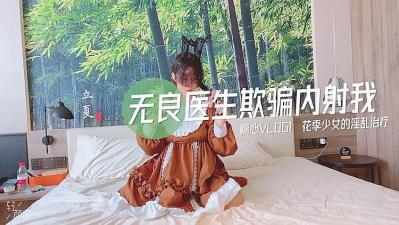 最美糖心UP主极品女神‘司雨’