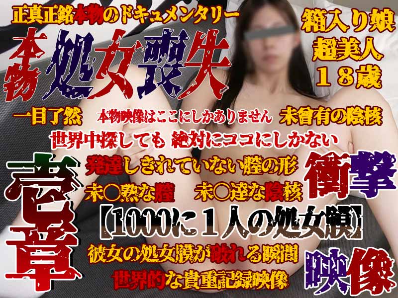 FC2-3895357 【個撮47-壱章】 本物★喪失★を失う當日【1000人に一人の膜】彼女の表情