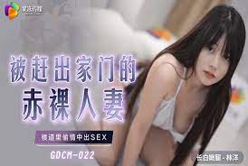 GDCM22被趕出家門的赤裸人妻。