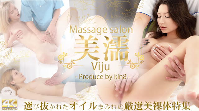 Kin8tengoku 3970 金髪天国 美儒 Massage salon 選び抜かれたオイルまみれの厳選美裸体特集