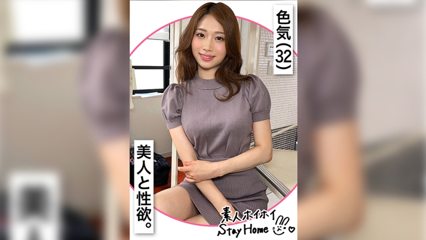 420STH-068 YUUI(32)【素人ホイホイStayHome，自宅連れ込み，素人，お姉さん，色白，美乳，