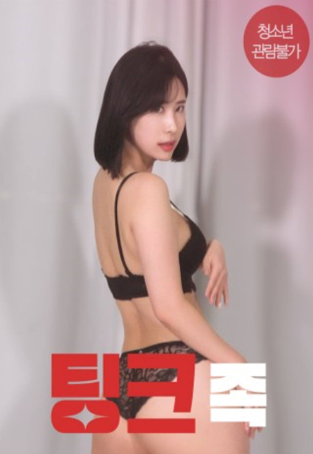 [팅크족] 섹스를 즐기는 가족들-aos