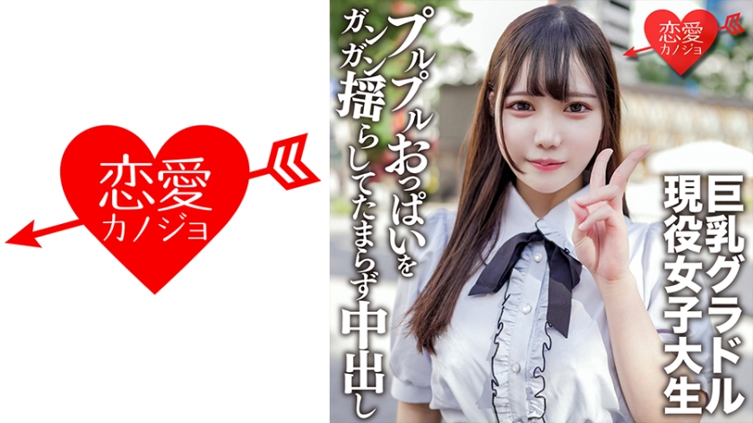 546EROFV-150 素人女子大生【限定】さつきちゃん20歳巨乳グラビアアイドルをしている激カワ女子大生を友 546EROFV-150 素人女子大生【限定】さつきちゃん20歳巨乳グラビアアイドルをしている激カワ女子大生を友