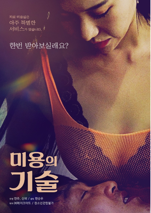 [무삭제] [회원요청] 미용의 기술-aos