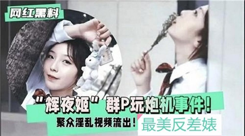 辉夜姬群 玩炮机