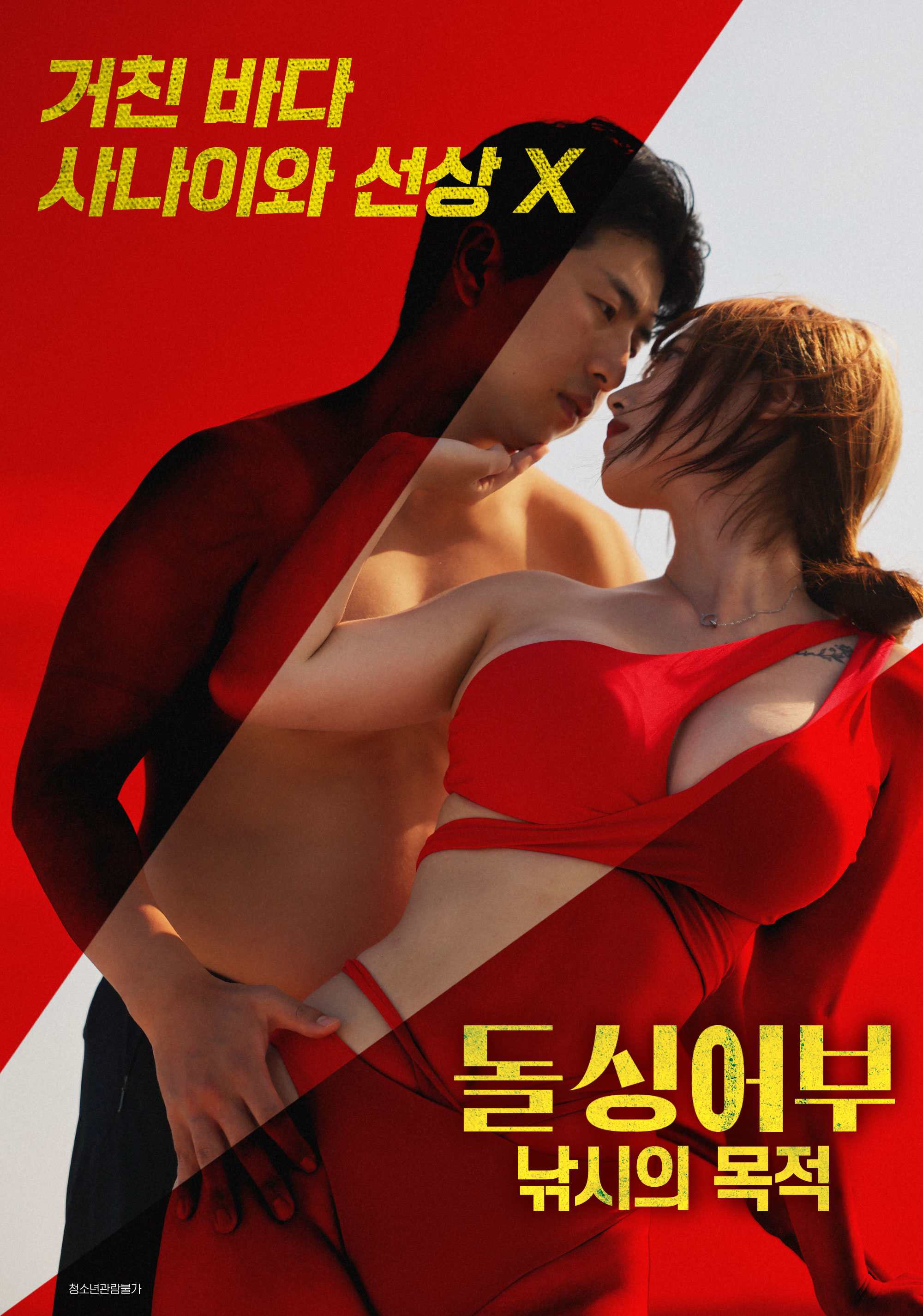 바다로 떡치러 가는 목적-aos