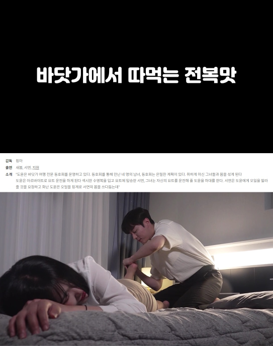 바닷가에서따먹는전복맛_NonDRM_[FHD]-aos