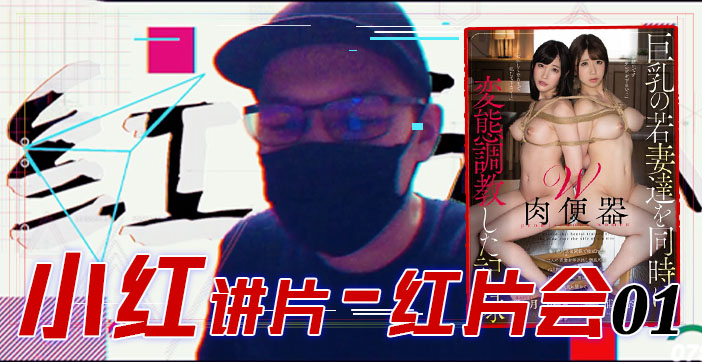 水果派解说红片汇