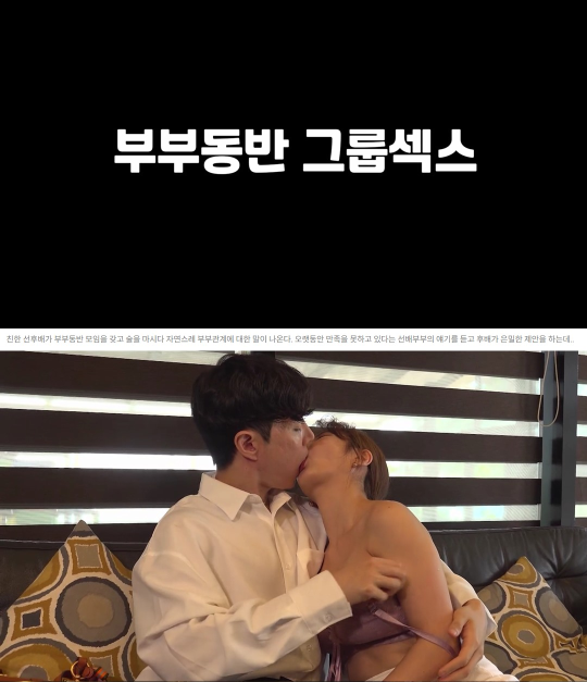 부부동반그룹섹스-aos