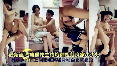 约炮御姐范良家小