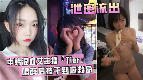 中韩混血女主播 