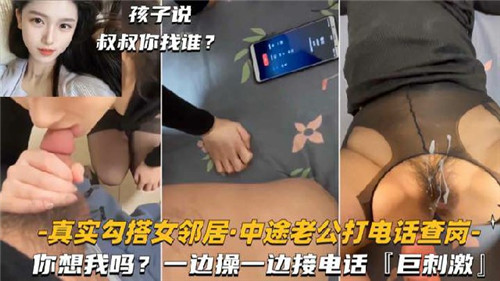 真实勾搭女邻居中
