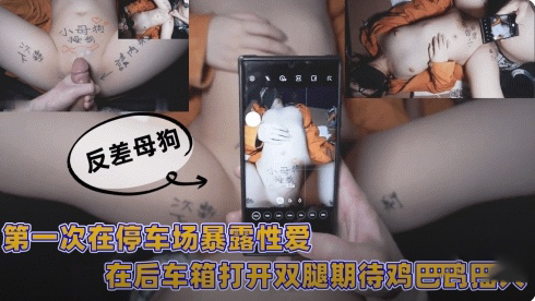 第一次在停车场暴